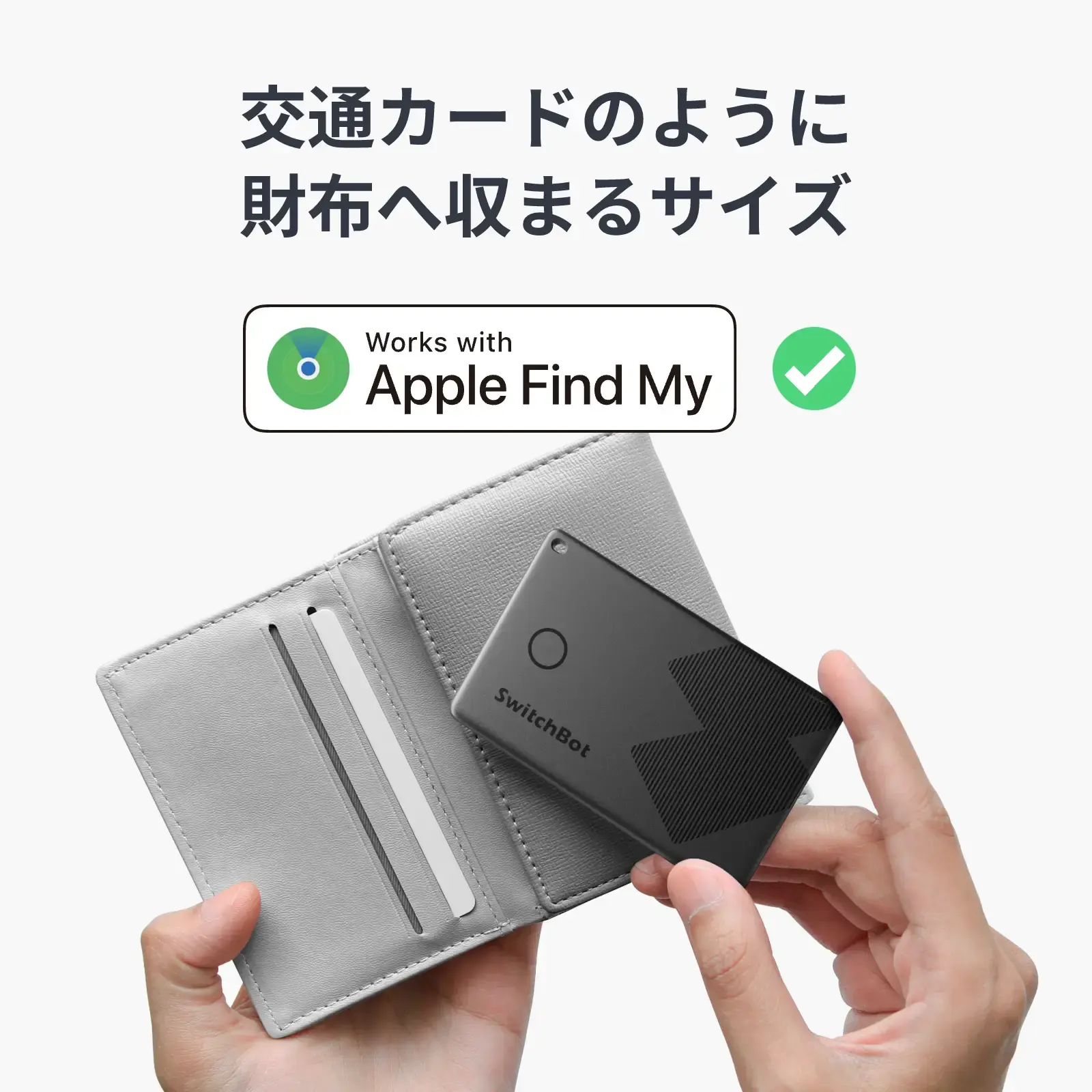 SwitchBot SwitchBot Wallet Finder Card