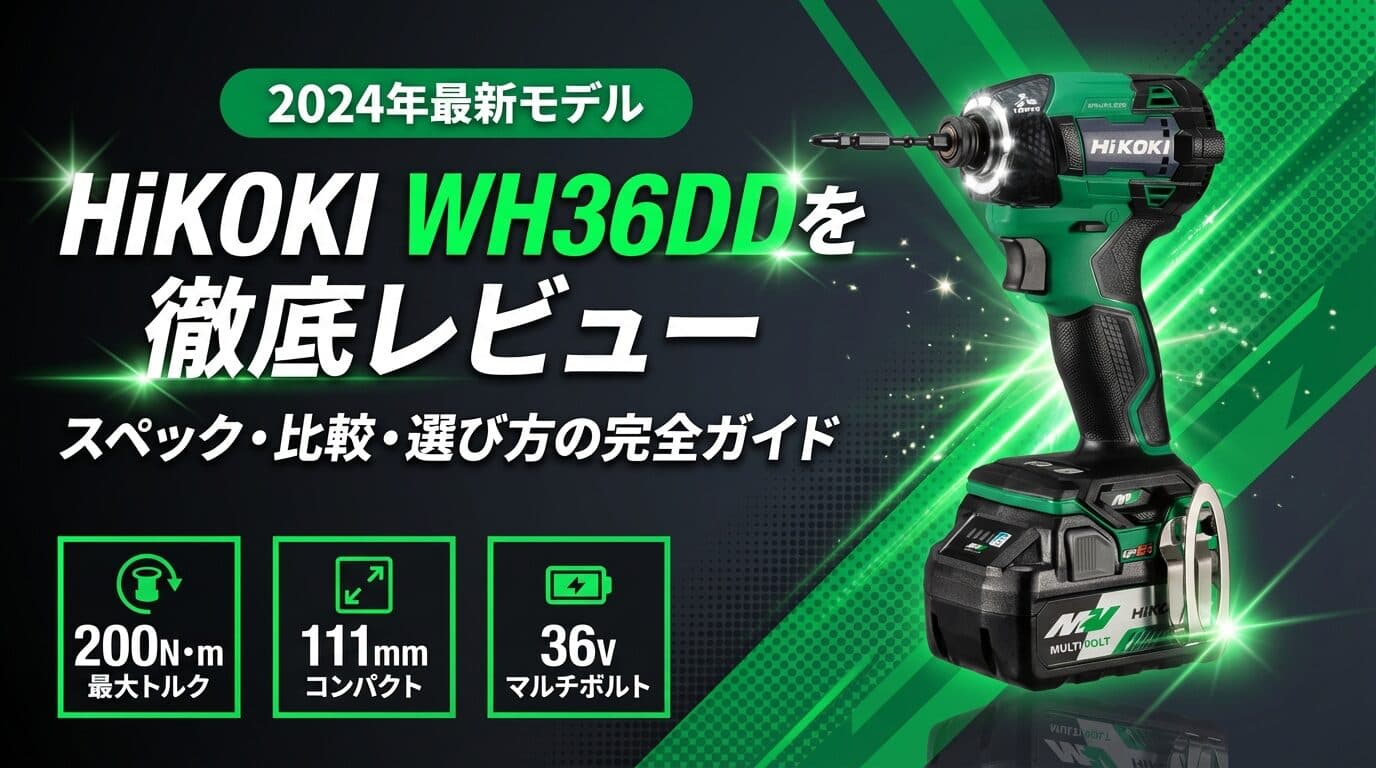 HiKOKI HiKOKI MultiVolt